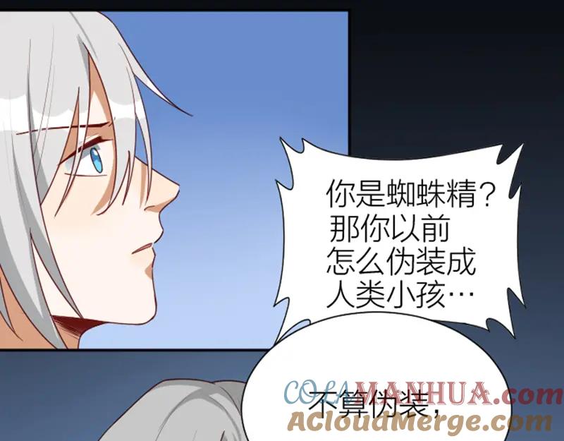 《降智小甜饼》第324-325话 想吃 第13页