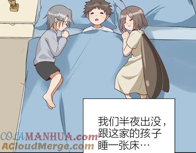 《降智小甜饼》第324-325话 想吃 第25页