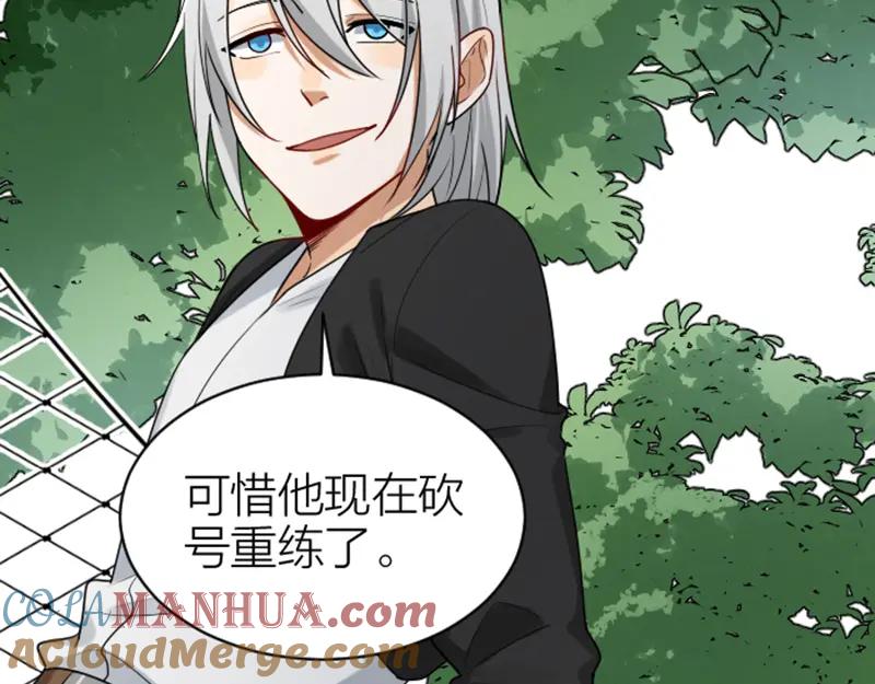 《降智小甜饼》第324-325话 想吃 第43页