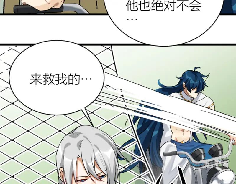 《降智小甜饼》第324-325话 想吃 第47页