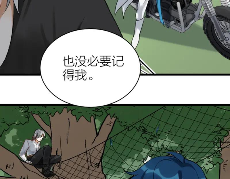《降智小甜饼》第324-325话 想吃 第45页