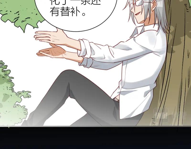 《降智小甜饼》第324-325话 想吃 第12页