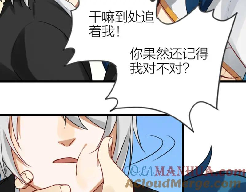 《降智小甜饼》第324-325话 想吃 第55页