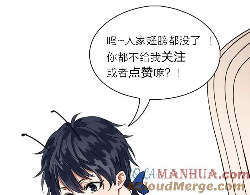 《降智小甜饼》第324-325话 想吃 第61页