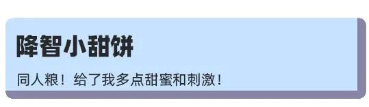 《降智小甜饼》第324-325话 想吃 第59页