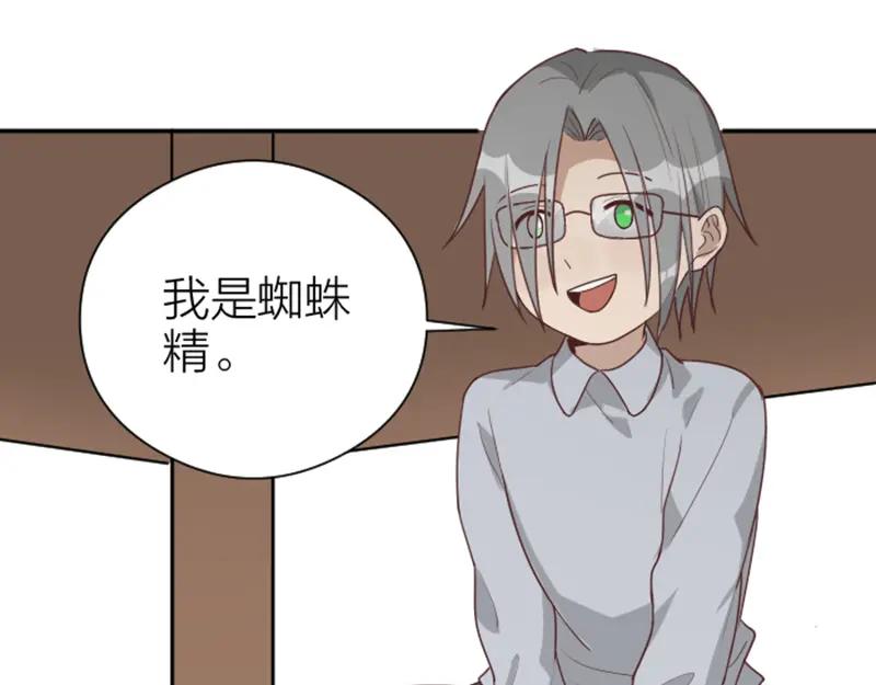《降智小甜饼》第324-325话 想吃 第20页