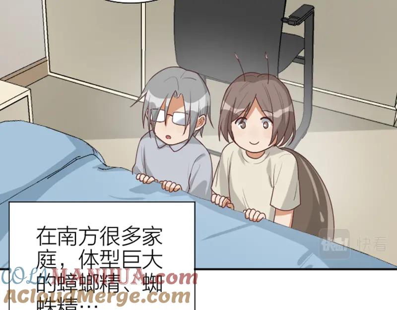 《降智小甜饼》第324-325话 想吃 第22页