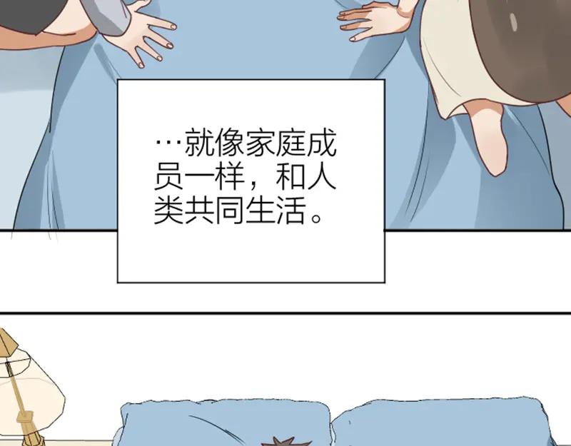 《降智小甜饼》第324-325话 想吃 第24页