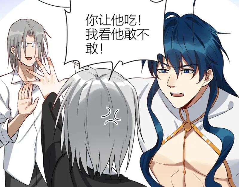 《降智小甜饼》第326-327话 吃到了！ 第32页