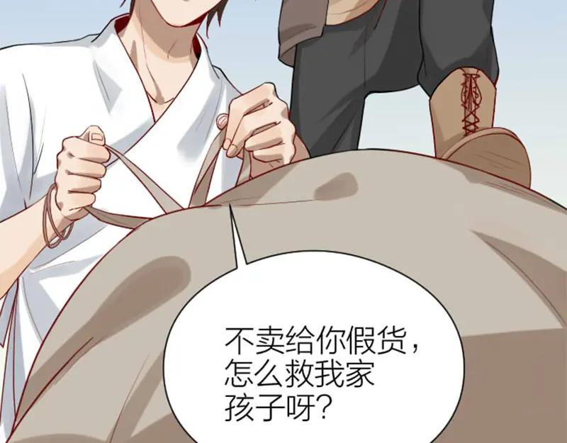 《降智小甜饼》第326-327话 吃到了！ 第59页