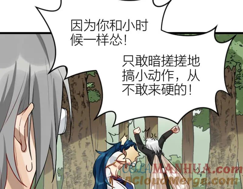 《降智小甜饼》第326-327话 吃到了！ 第28页