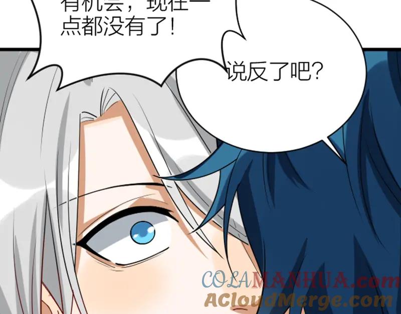 《降智小甜饼》第326-327话 吃到了！ 第10页