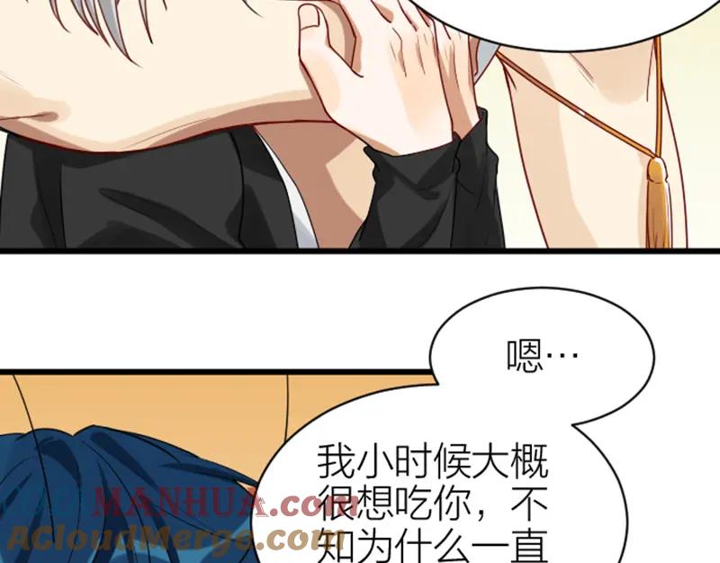 《降智小甜饼》第326-327话 吃到了！ 第7页