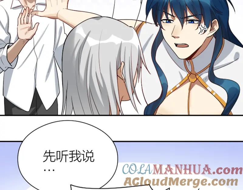《降智小甜饼》第326-327话 吃到了！ 第31页