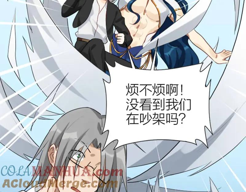 《降智小甜饼》第326-327话 吃到了！ 第46页