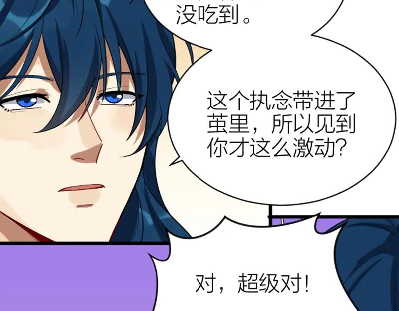 《降智小甜饼》第326-327话 吃到了！ 第8页