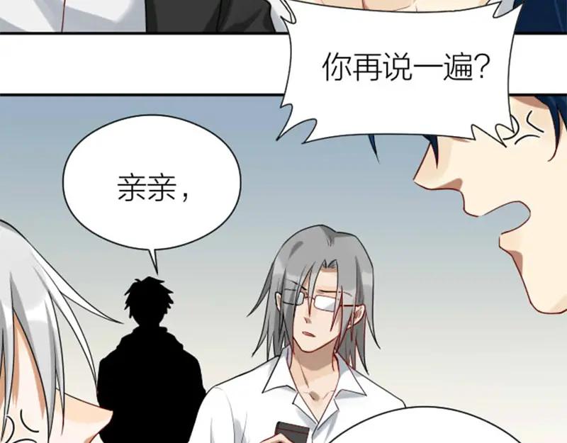 《降智小甜饼》第326-327话 吃到了！ 第54页