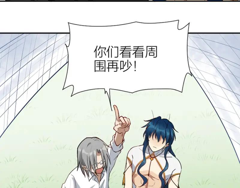 《降智小甜饼》第326-327话 吃到了！ 第33页