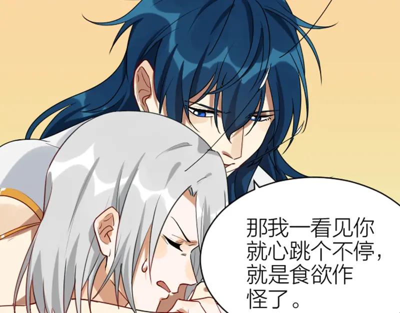 《降智小甜饼》第326-327话 吃到了！ 第6页