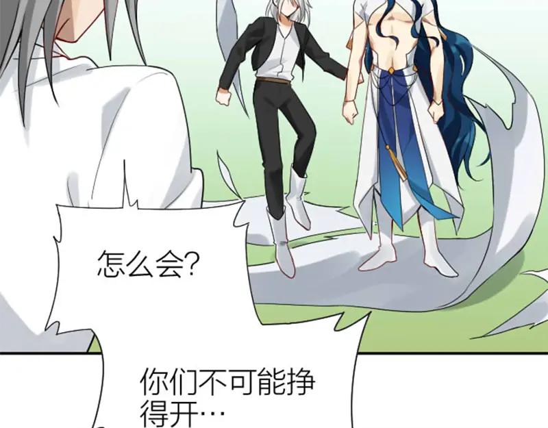 《降智小甜饼》第326-327话 吃到了！ 第48页