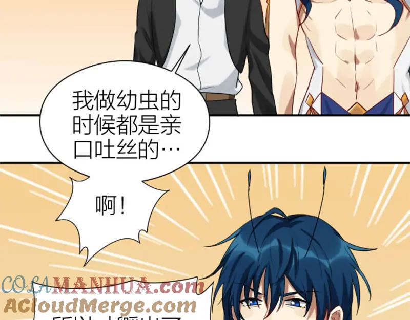 《降智小甜饼》第326-327话 吃到了！ 第52页