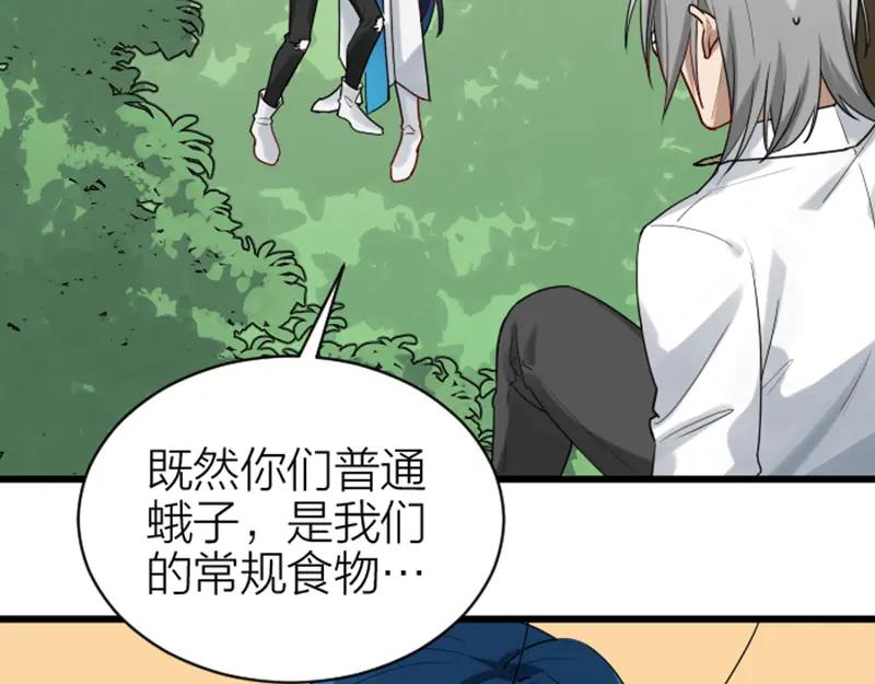 《降智小甜饼》第326-327话 吃到了！ 第5页