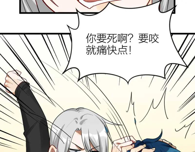 《降智小甜饼》第326-327话 吃到了！ 第26页