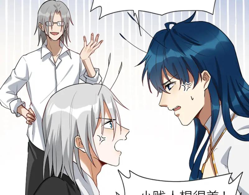 《降智小甜饼》第326-327话 吃到了！ 第38页