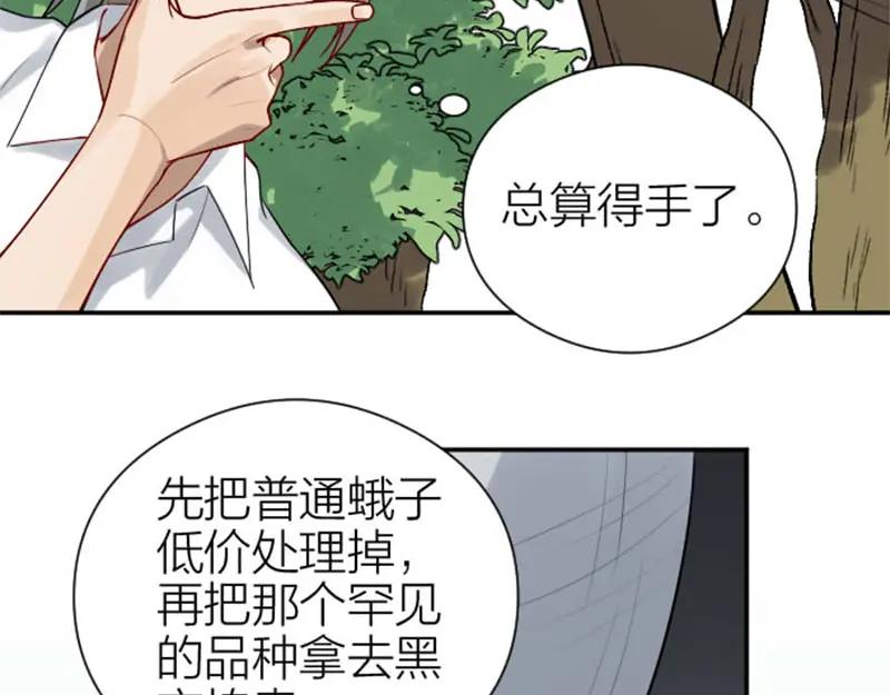 《降智小甜饼》第326-327话 吃到了！ 第44页