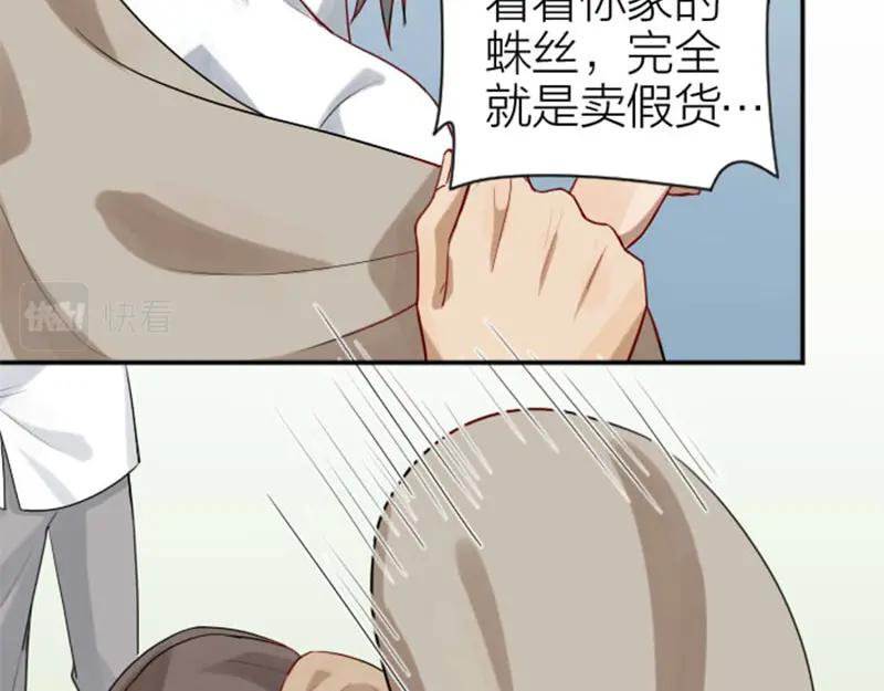 《降智小甜饼》第326-327话 吃到了！ 第56页