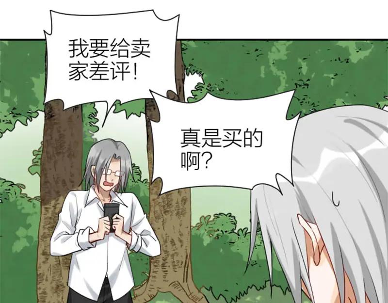 《降智小甜饼》第326-327话 吃到了！ 第50页