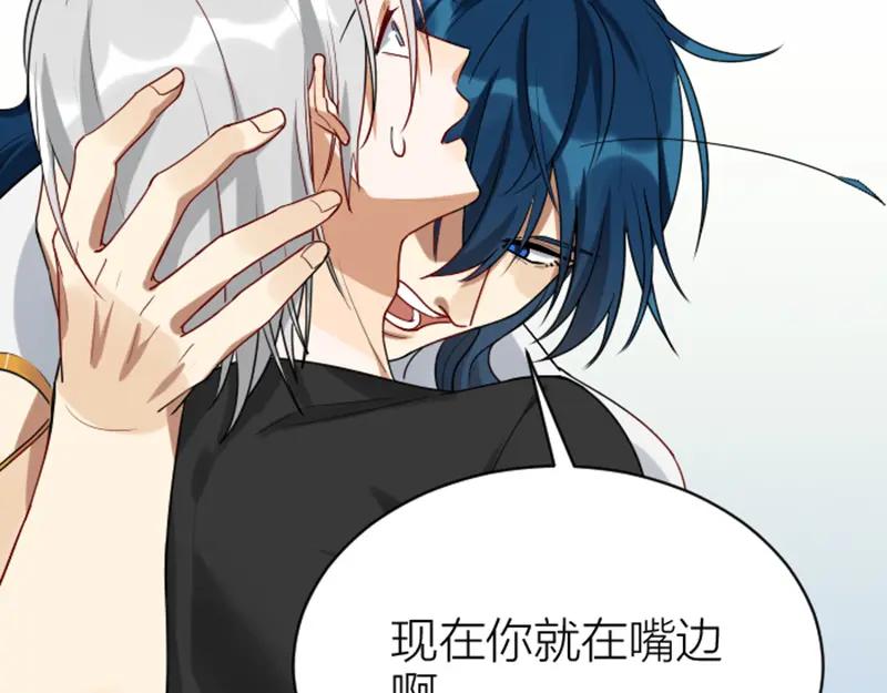 《降智小甜饼》第326-327话 吃到了！ 第12页