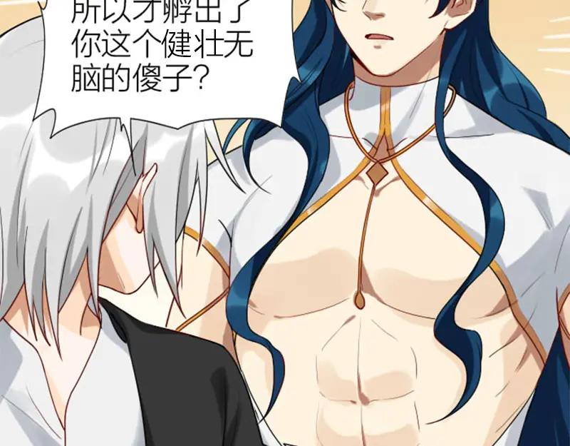 《降智小甜饼》第326-327话 吃到了！ 第53页