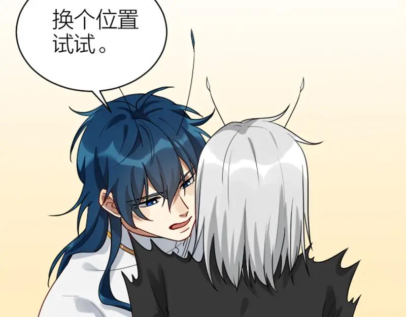 《降智小甜饼》第326-327话 吃到了！ 第20页