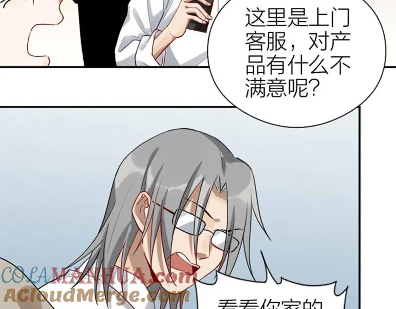 《降智小甜饼》第326-327话 吃到了！ 第55页