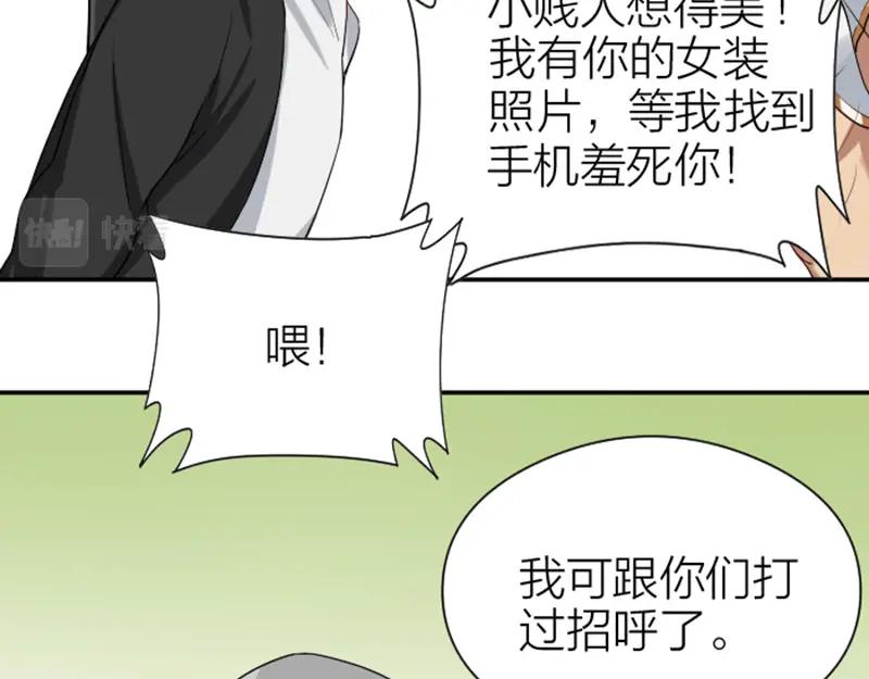 《降智小甜饼》第326-327话 吃到了！ 第39页