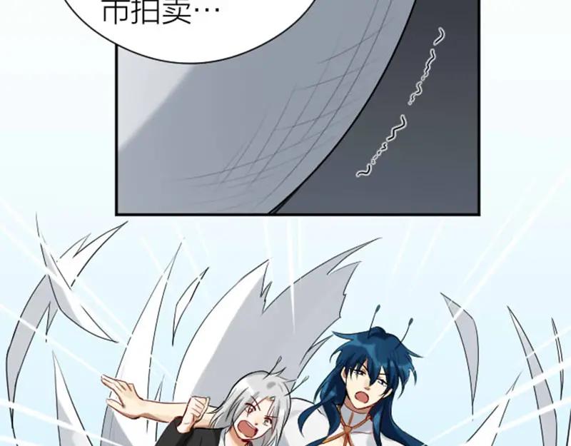 《降智小甜饼》第326-327话 吃到了！ 第45页