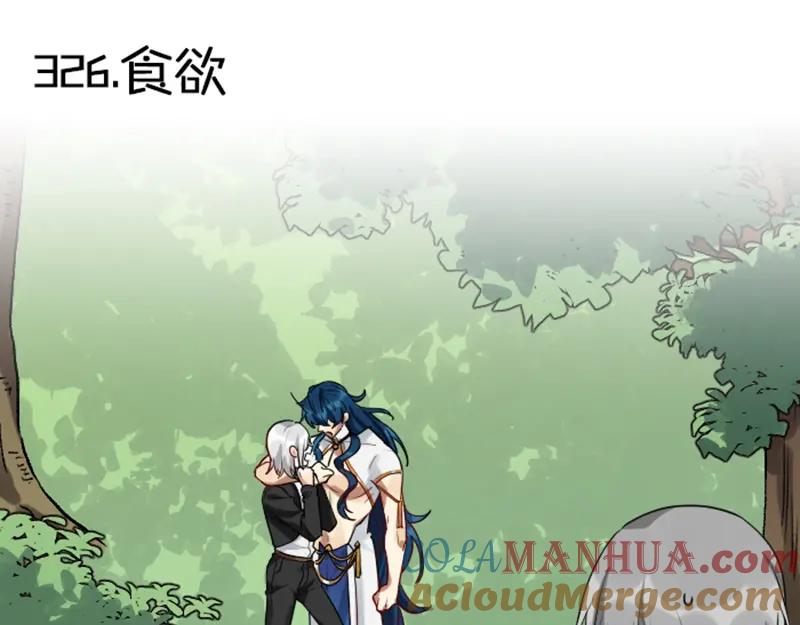 《降智小甜饼》第326-327话 吃到了！ 第4页