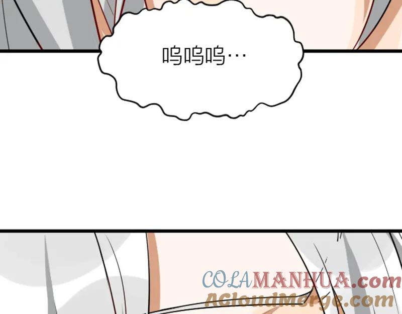 《降智小甜饼》第326-327话 吃到了！ 第16页