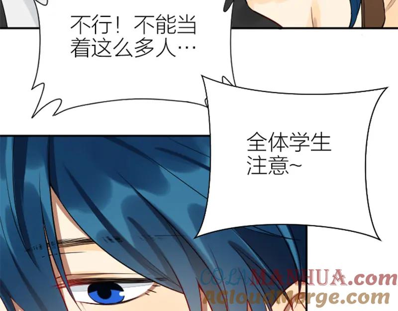 《降智小甜饼》第328-329话 吃掉你~ 第49页