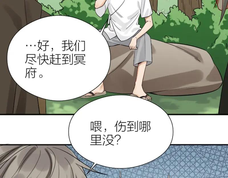 《降智小甜饼》第328-329话 吃掉你~ 第5页