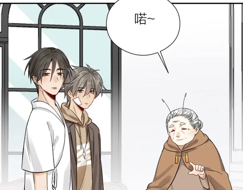 《降智小甜饼》第328-329话 吃掉你~ 第24页
