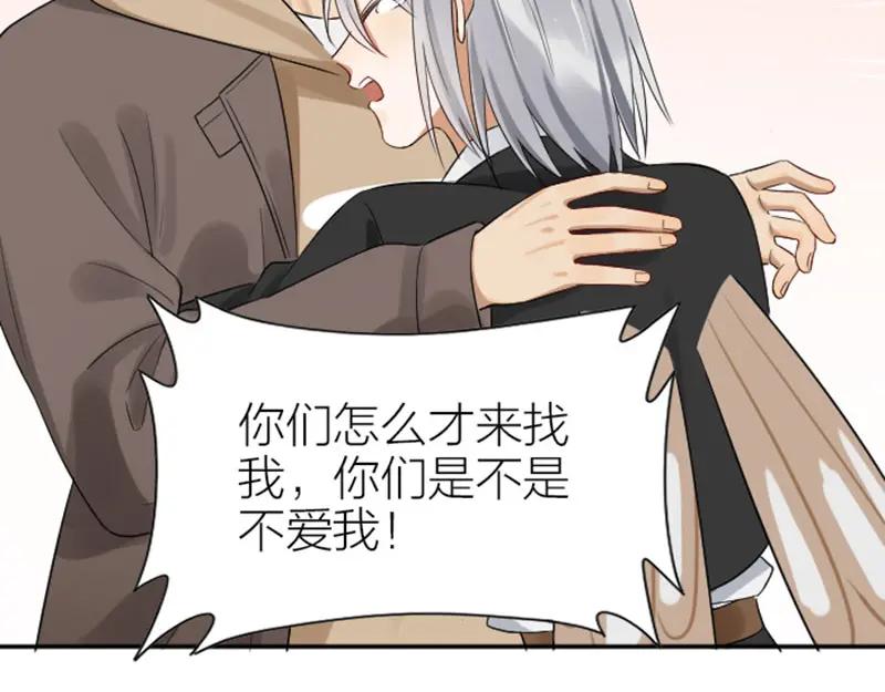 《降智小甜饼》第328-329话 吃掉你~ 第8页