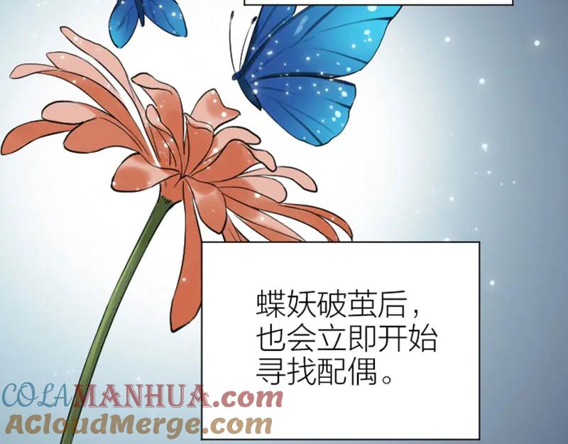 《降智小甜饼》第328-329话 吃掉你~ 第28页