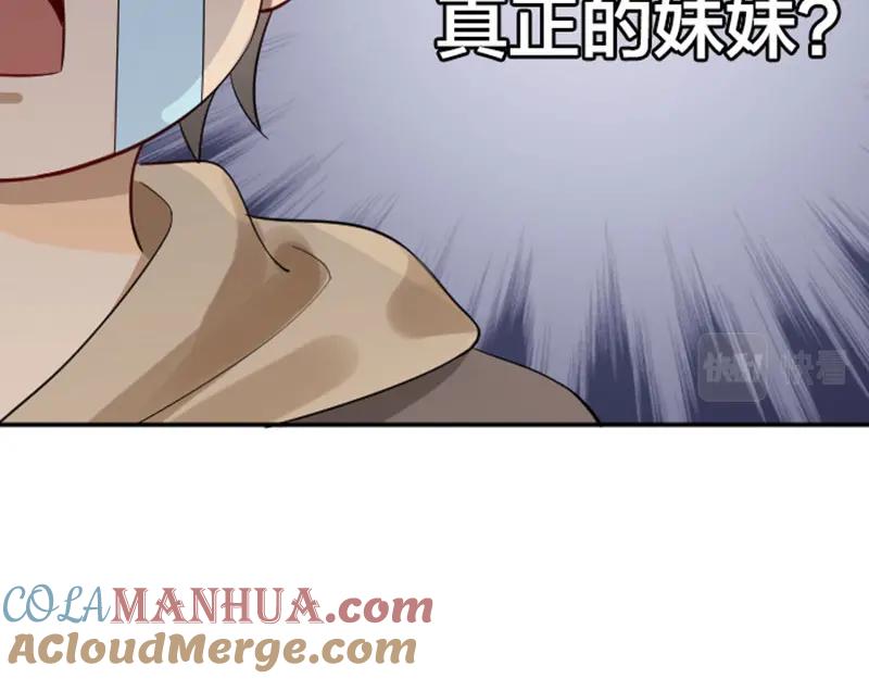 《降智小甜饼》第328-329话 吃掉你~ 第16页