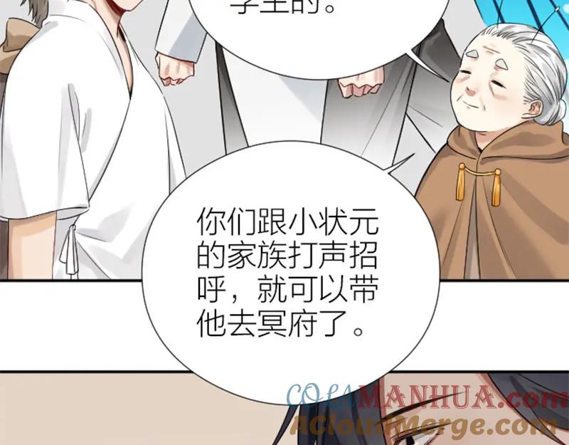 《降智小甜饼》第328-329话 吃掉你~ 第52页