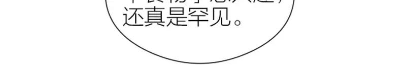 《降智小甜饼》第328-329话 吃掉你~ 第33页
