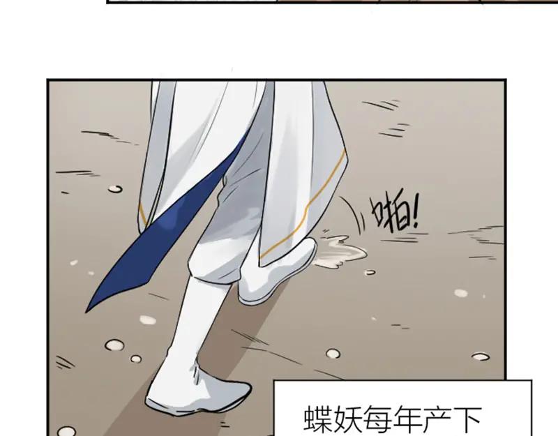 《降智小甜饼》第328-329话 吃掉你~ 第21页