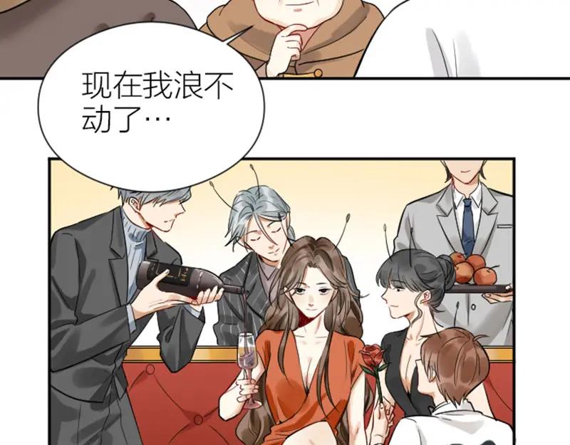 《降智小甜饼》第328-329话 吃掉你~ 第30页