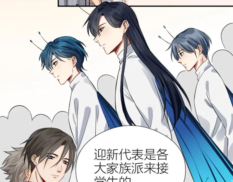 《降智小甜饼》第328-329话 吃掉你~ 第51页